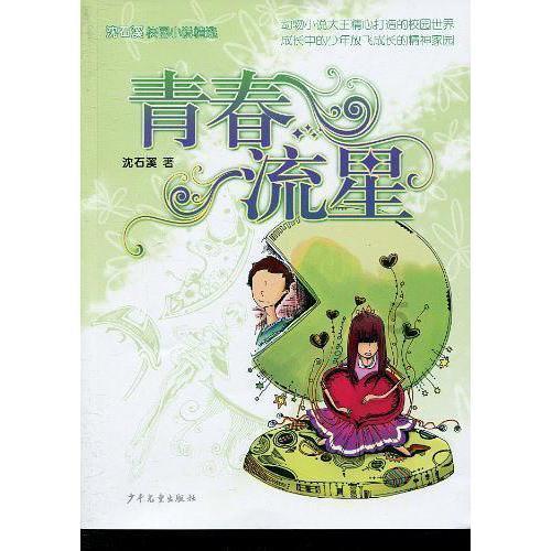 网球运动员营救