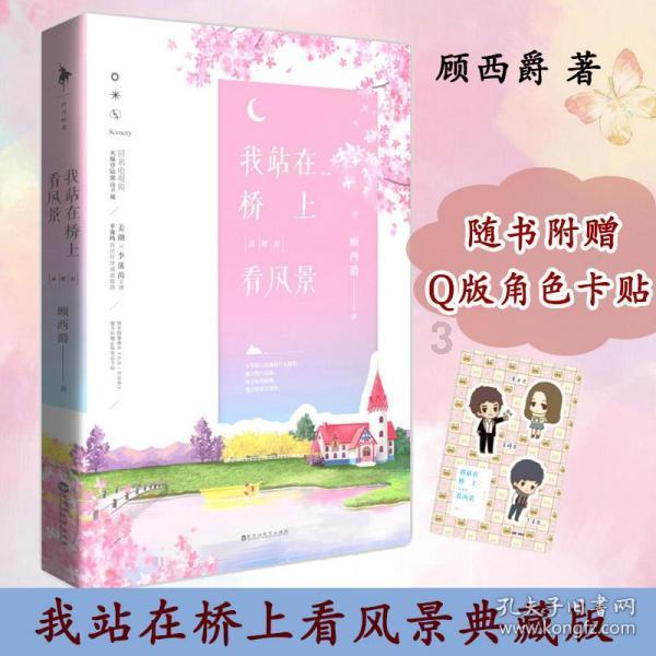 海滩宾馆逃生